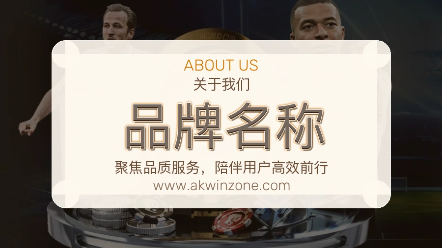 澳客